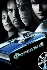 постер